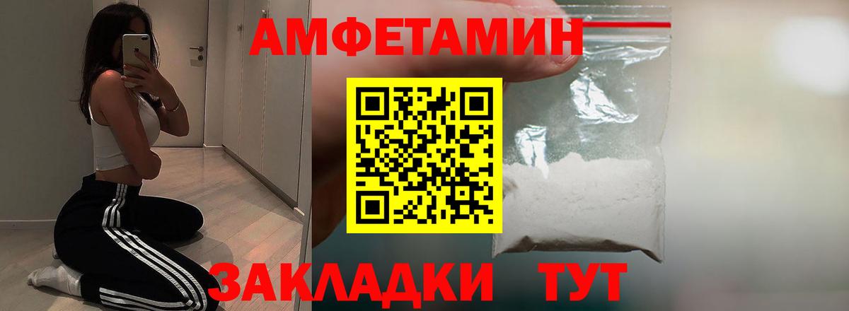 АМФЕТАМИН Розовый Россошь
