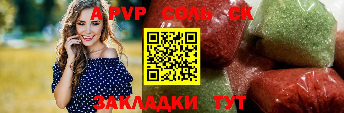A PVP СК КРИС Россошь