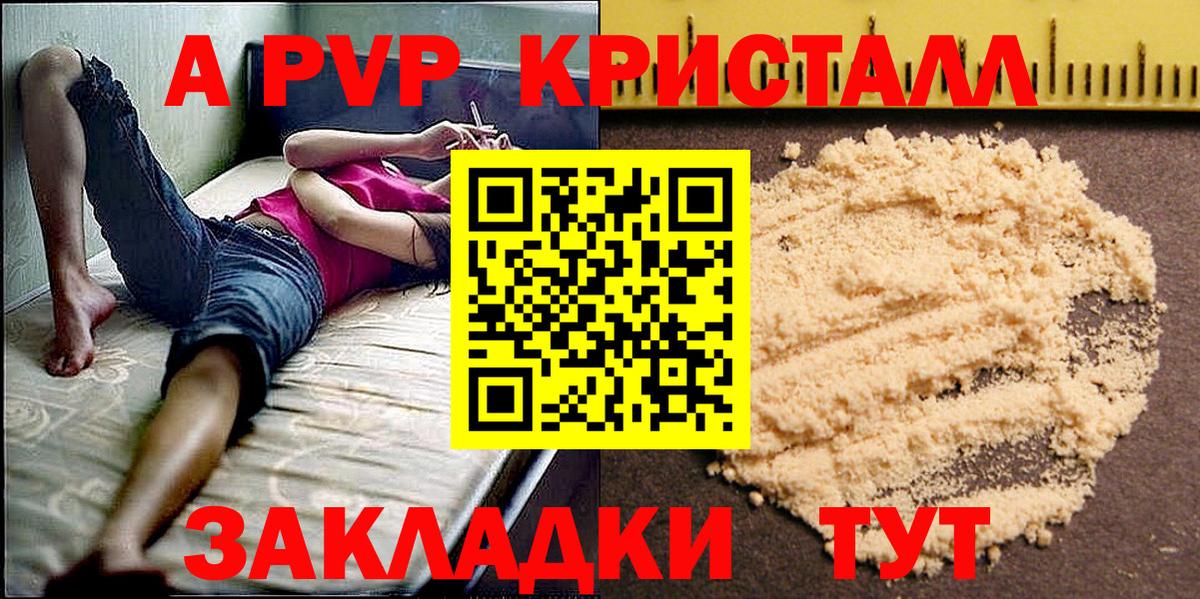 A PVP мука  А ПВП СК КРИС  Россошь  Вход с VPN 