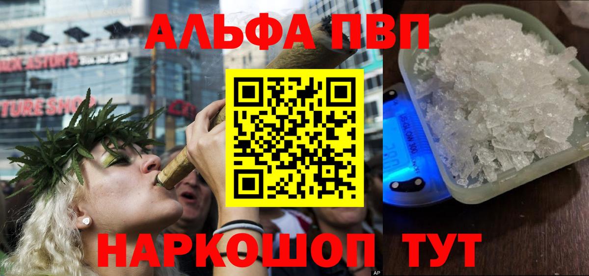 ГАШ  Кокаин  Россошь  MDMA  Кодеин  Канабис  Меф   A-PVP СК кристаллы  МЕТ  Экстази  Бошки Шишки 