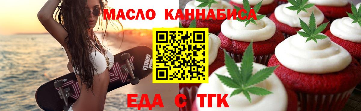 Россошь  Cannafood конопля  Вход с VPN 