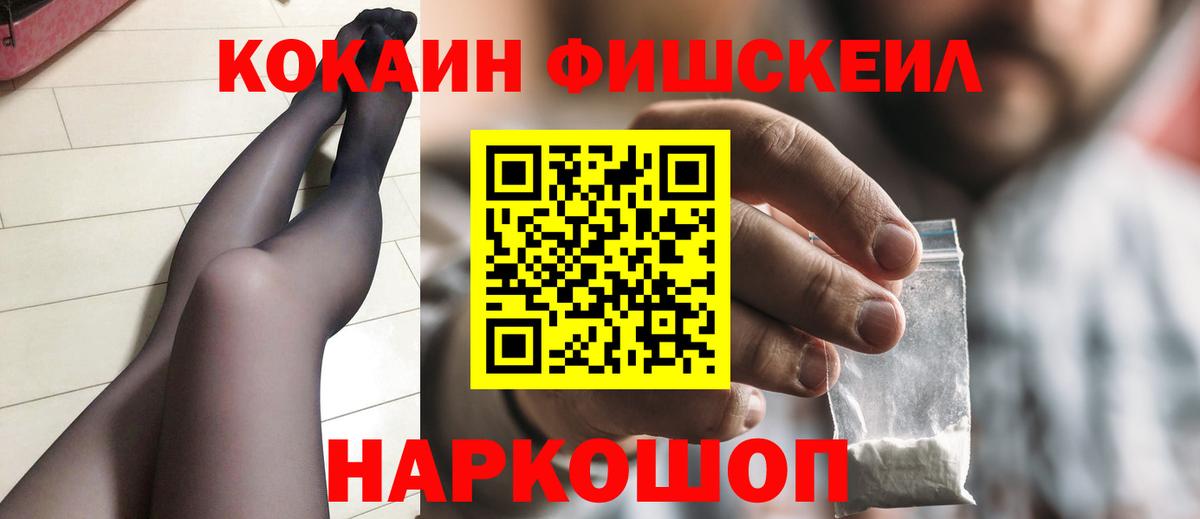 COCAIN Колумбийский  COCAIN  Cocaine VHQ  купить наркоту  Россошь 