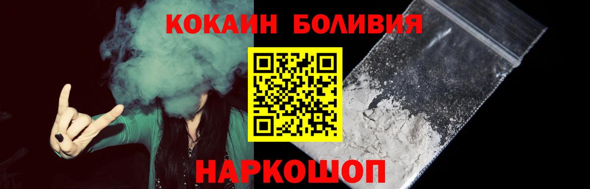 Cocaine  Вход с VPN  Россошь  КОКАИН Columbia  Кокаин Колумбийский 
