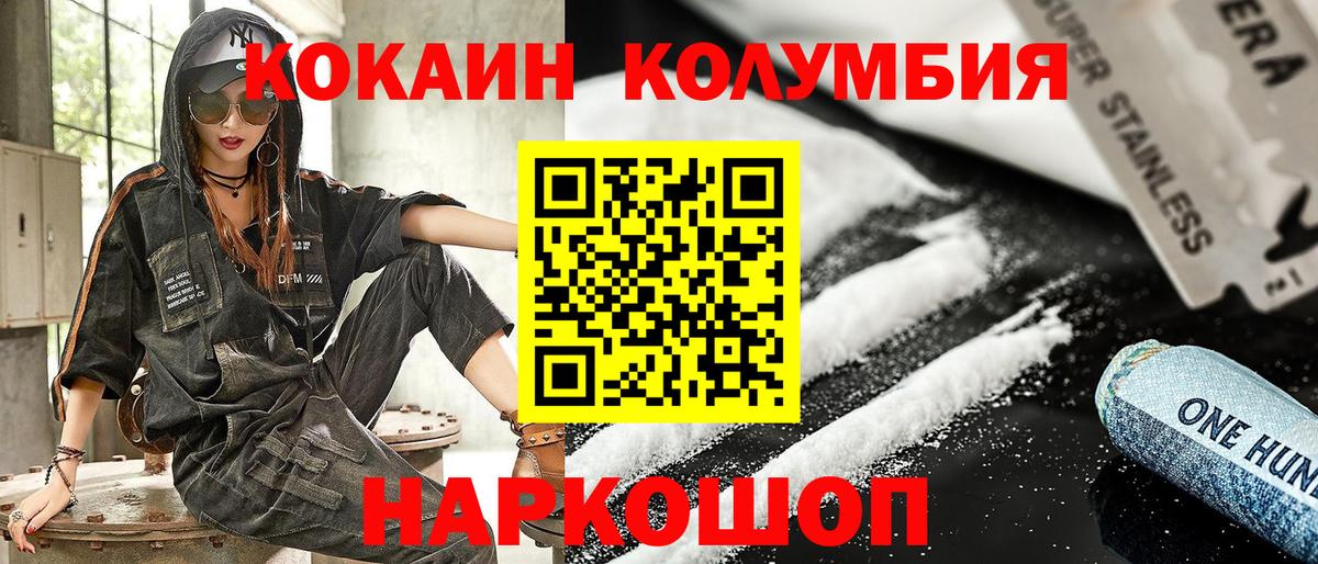 КОКАИН Fish Scale Россошь