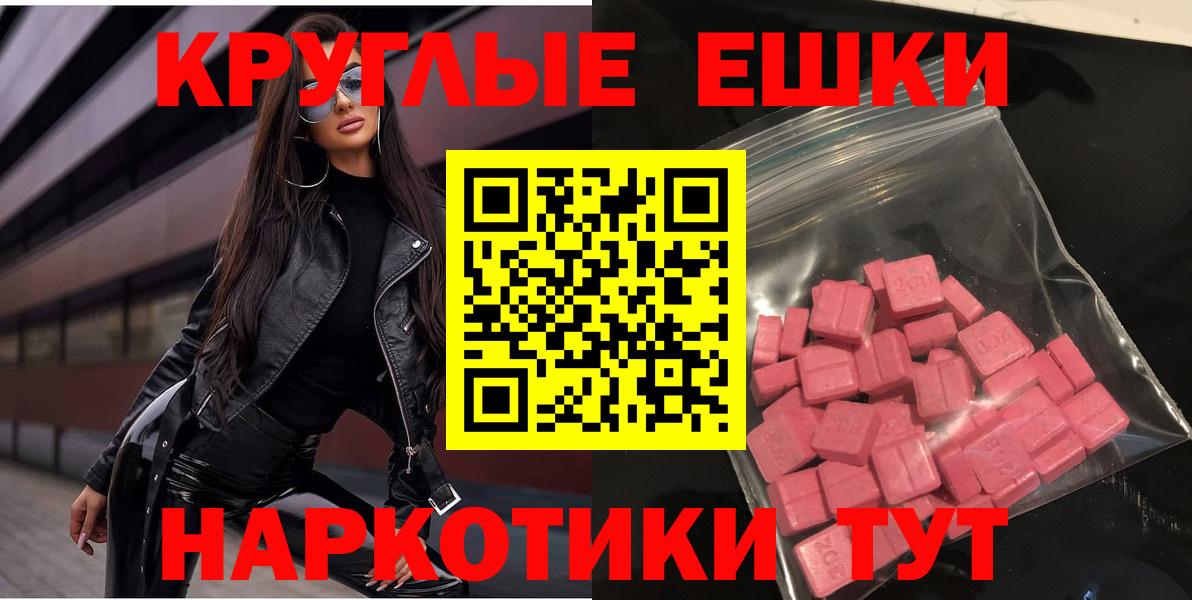 Россошь  Экстази  Вход с VPN  Ecstasy mix 