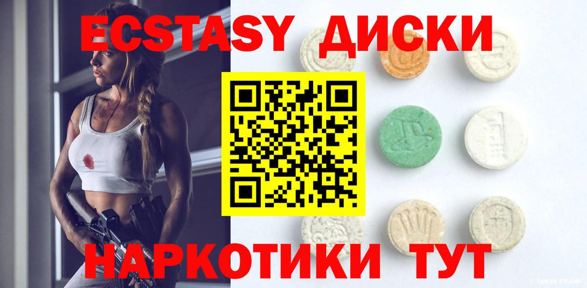 Экстази mix  omg зеркало  Экстази  Ecstasy диски  Россошь  цены наркотик 
