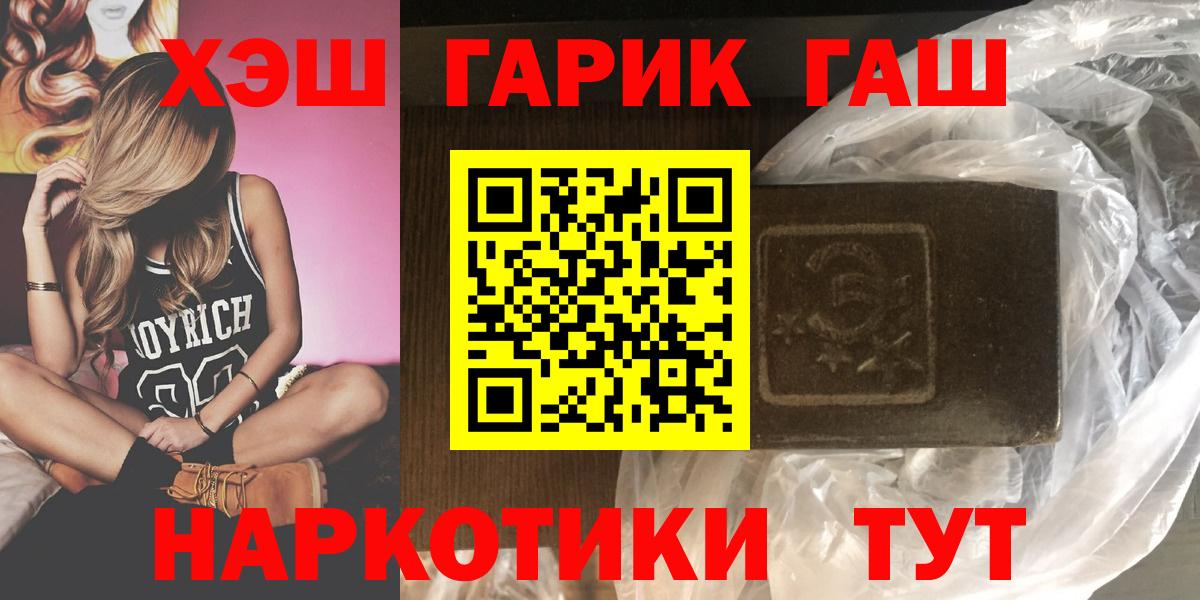 Гашиш Ice-O-Lator  ГАШ Premium  Вход с VPN  Россошь 