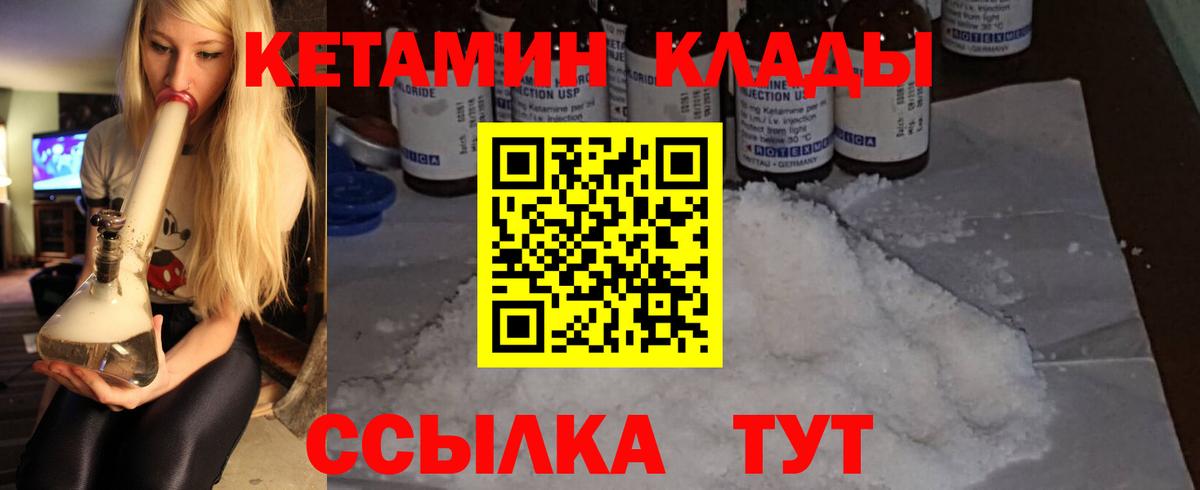 Россошь  КЕТАМИН ketamine  Вход с VPN 