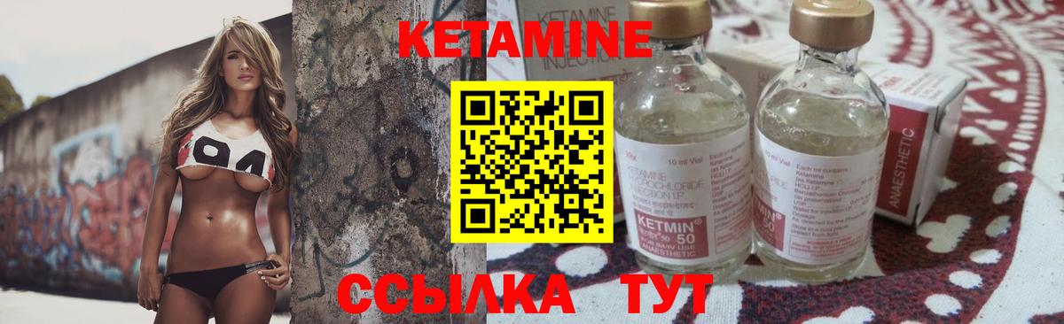Кетамин ketamine Россошь