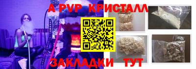 альфа пвп Протвино