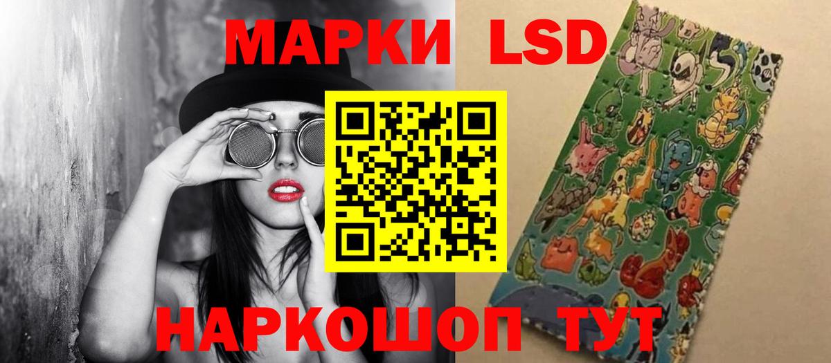 LSD-25 экстази ecstasy Россошь