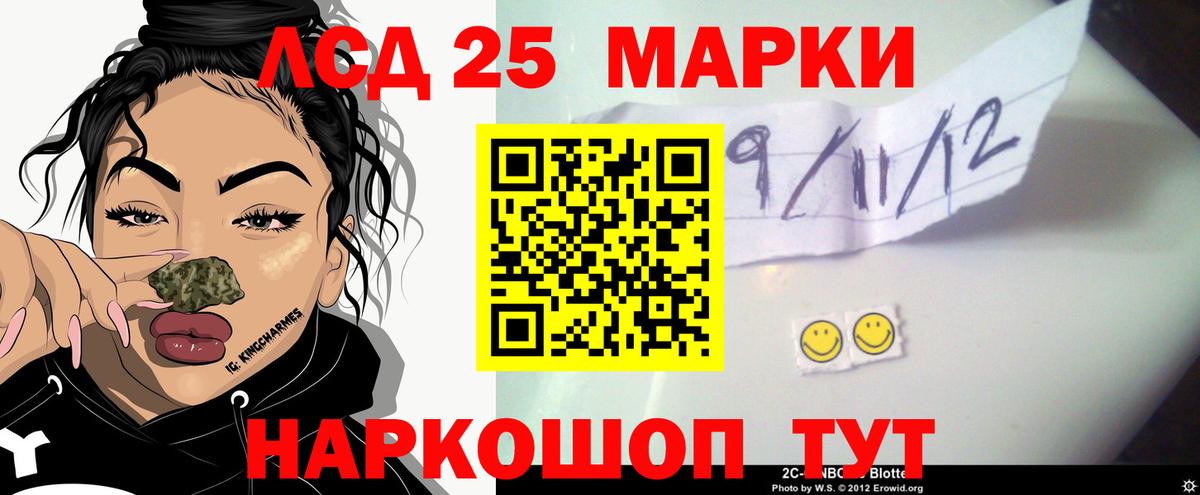 Лсд 25 экстази кислота  LSD-25 экстази ecstasy  Россошь  Вход с VPN 