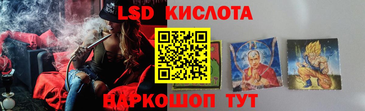 Лсд 25 экстази ecstasy Россошь
