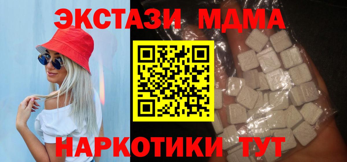 MDMA кристаллы  МДМА crystal  МДМА  Вход с VPN  Россошь 