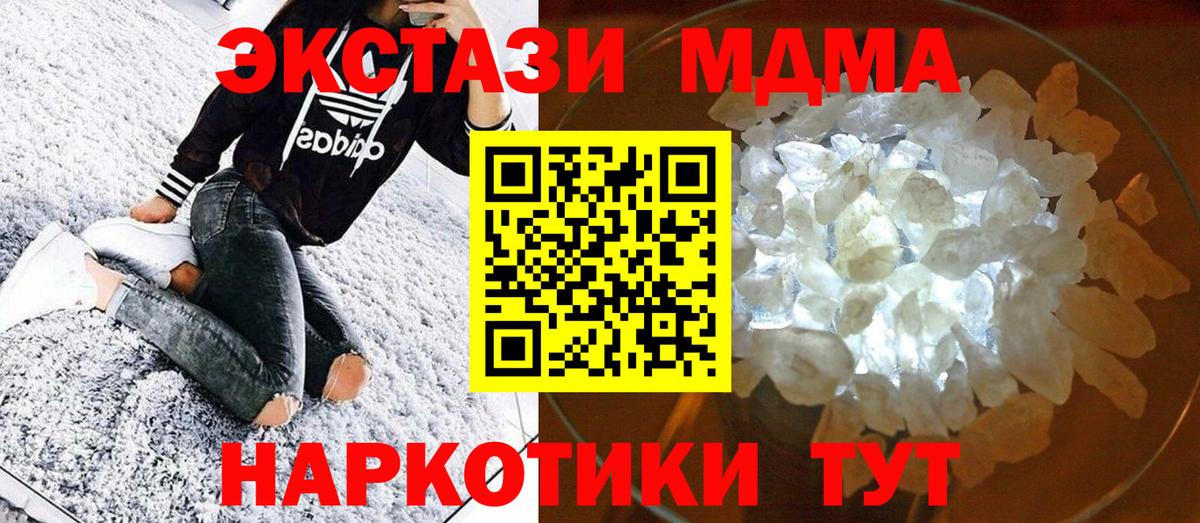 MDMA crystal Россошь
