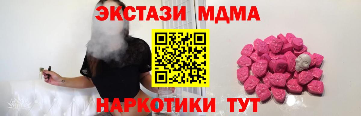 MDMA  MDMA crystal  Россошь  MDMA молли 