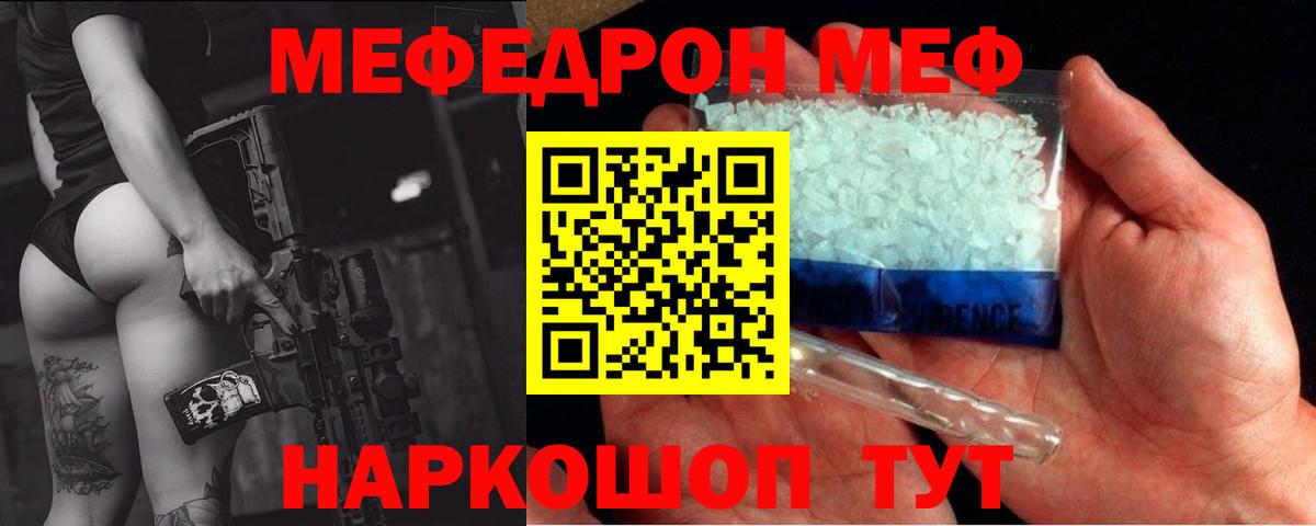 Россошь  МЯУ-МЯУ 4 MMC  Вход с VPN  МЯУ-МЯУ mephedrone 