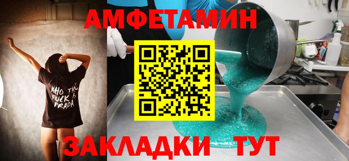 Метамфетамин винт  Вход с VPN  Метамфетамин винт  Россошь 