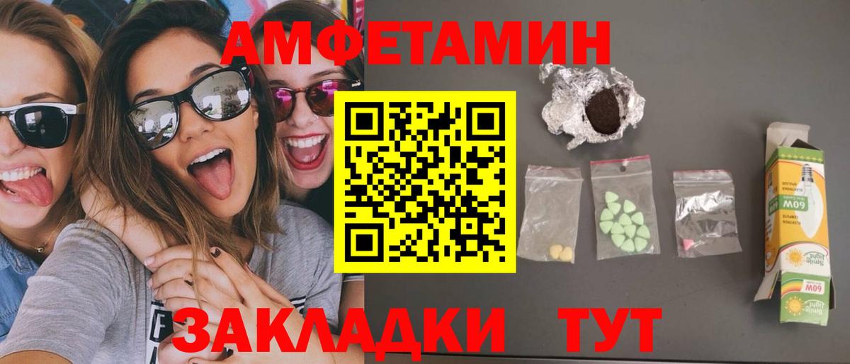 Метамфетамин Декстрометамфетамин 99.9% Россошь