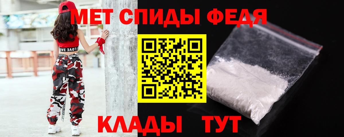 МЕТАМФЕТАМИН пудра Россошь