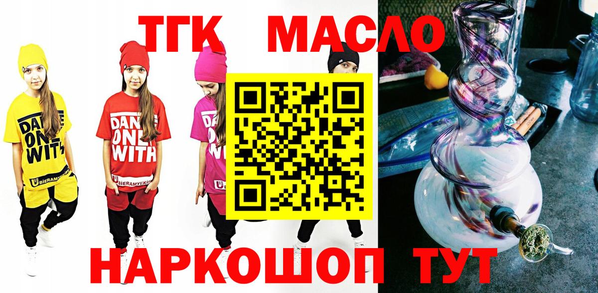 omg рабочий сайт  Россошь  Дистиллят ТГК вейп 