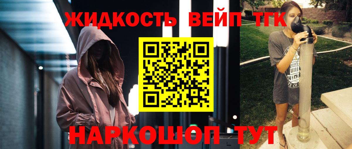 Дистиллят ТГК гашишное масло Россошь