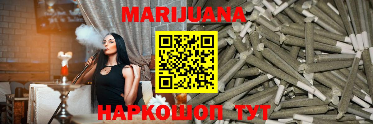 МАРИХУАНА VHQ  Канабис марихуана  Каннабис LSD WEED  Вход с VPN  Россошь  Конопля THC 21% 